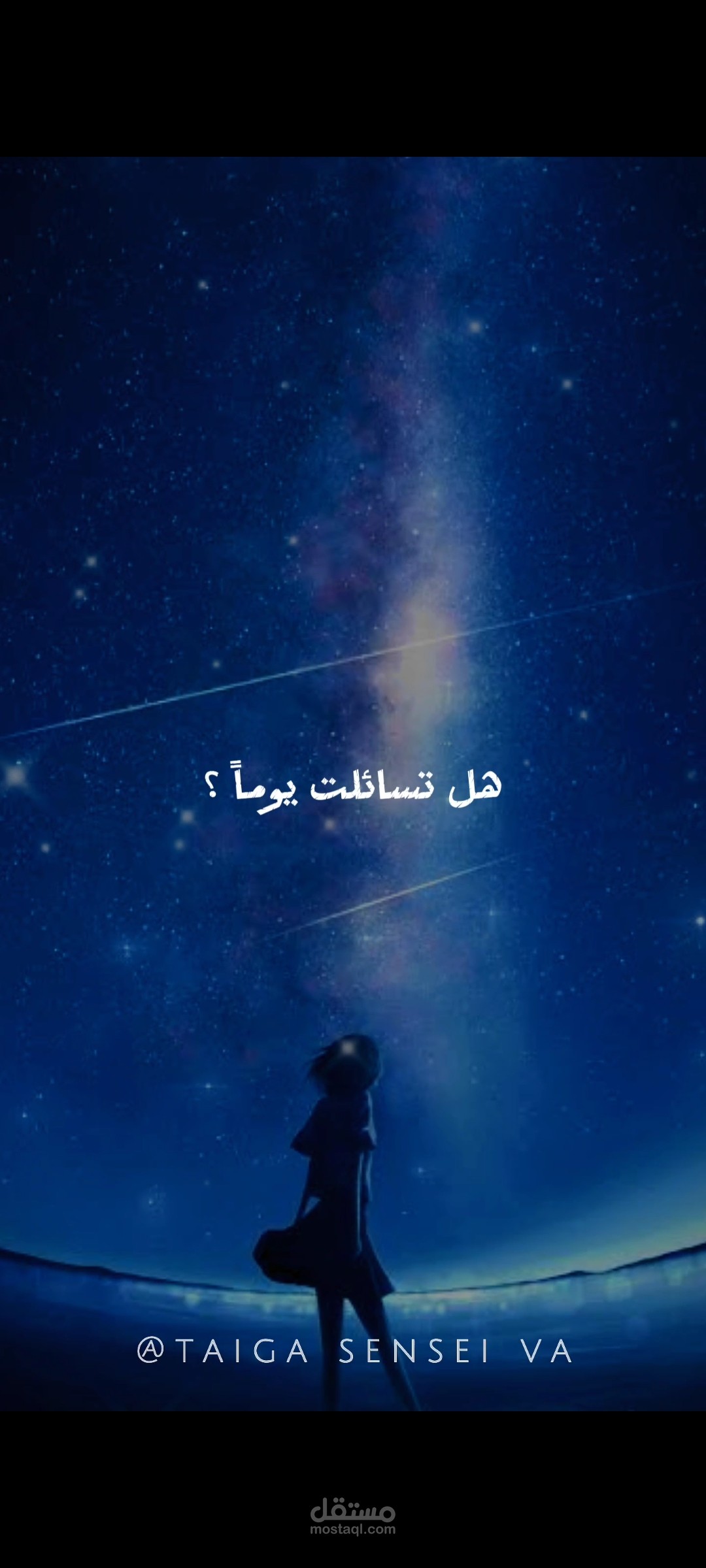 هل تسائلت يوماً