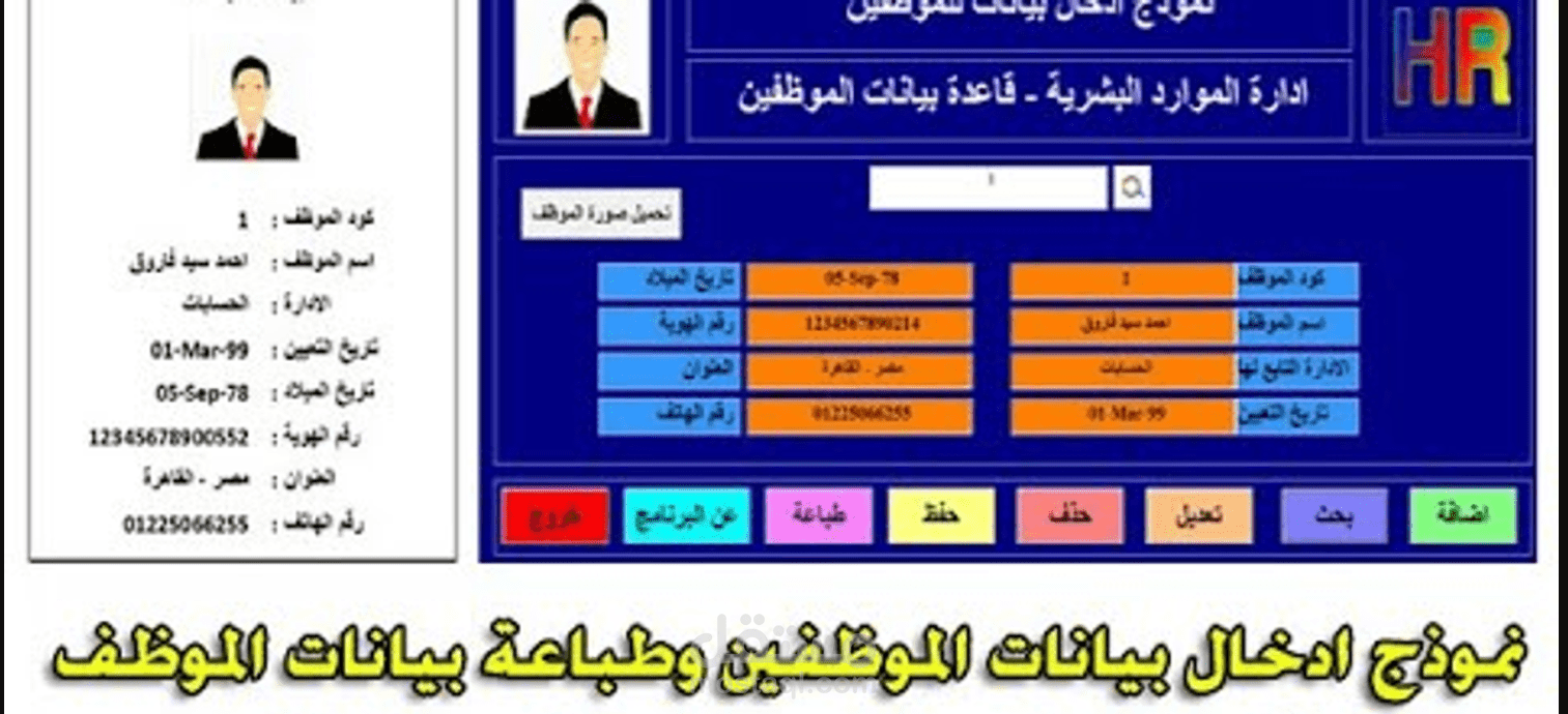 ادخال بيانات