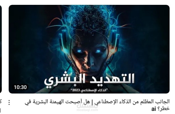 تعليقي على احدى فيديوهات لقناة من اكبر قنوات الشرق الاوسط
