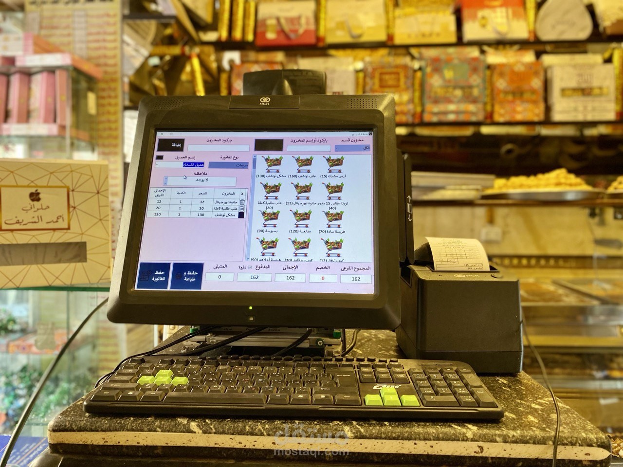 POS - Desktop Application | نظام نقاط البيع - تطبيق سطح المكتب