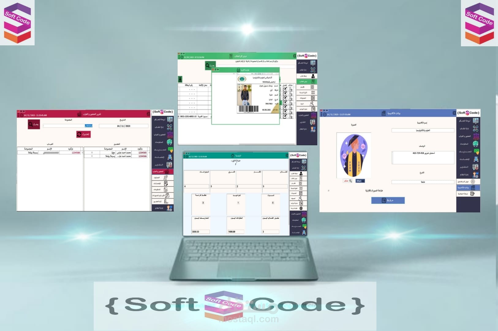 Student & Academy Management - Desktop Application | نظام إدارة الطلاب والأكاديمية - تطبيق سطح المكتب