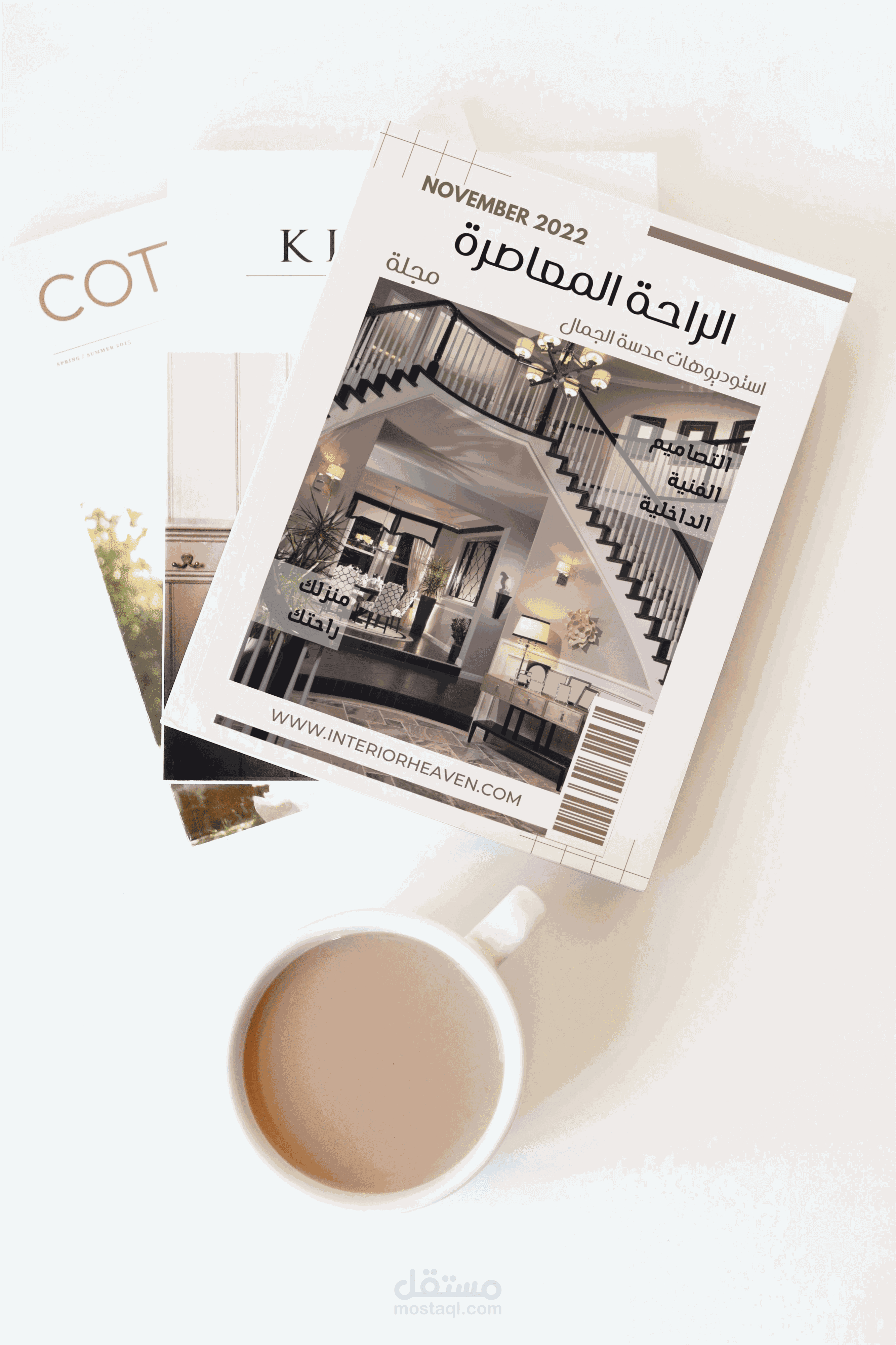مجلة "الراحة المعاصرة" تصميم احترافي لمجلة مختصة في التصاميم الداخلية