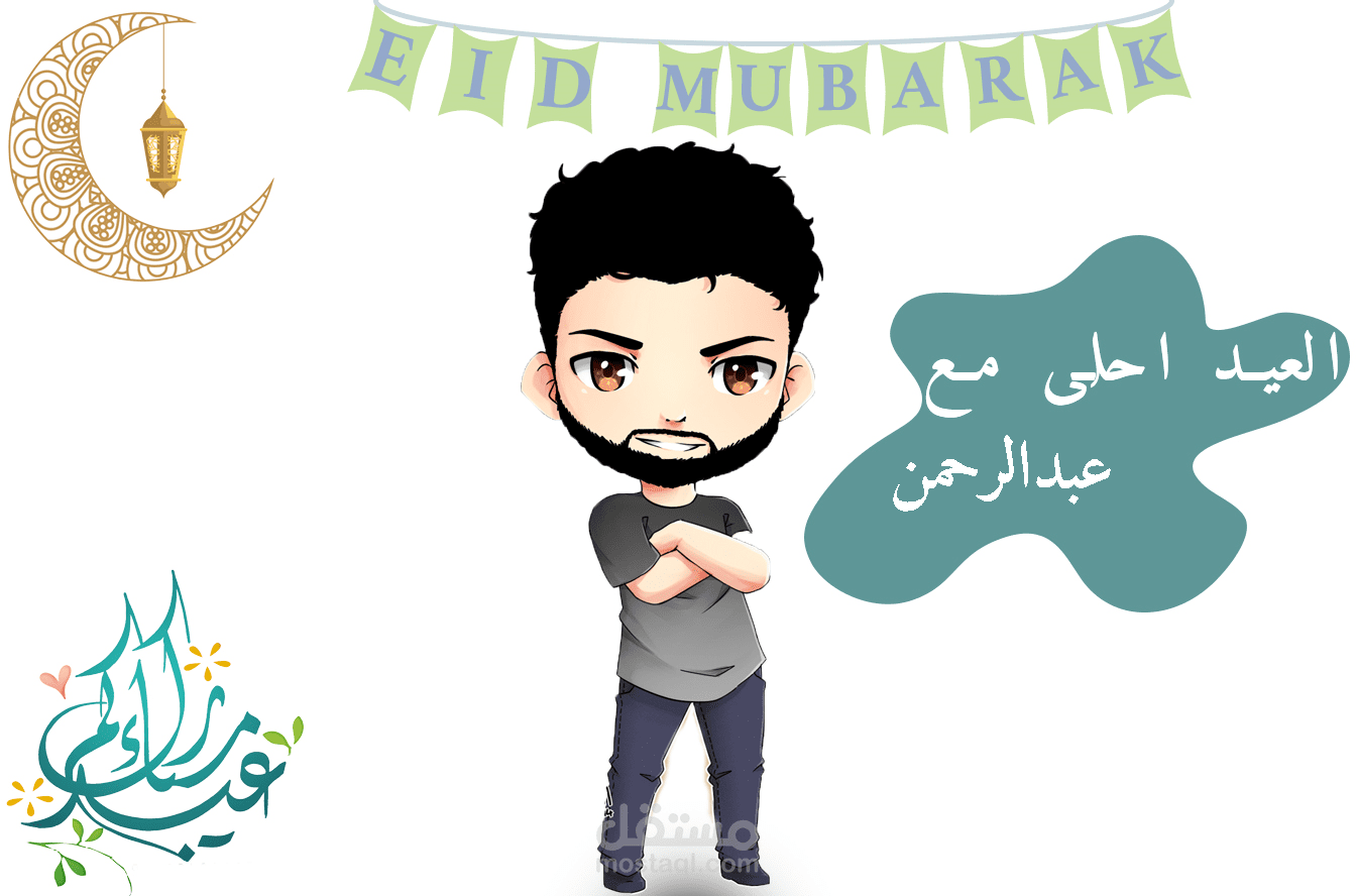 تصاميم بطاقات تهنئة العيد