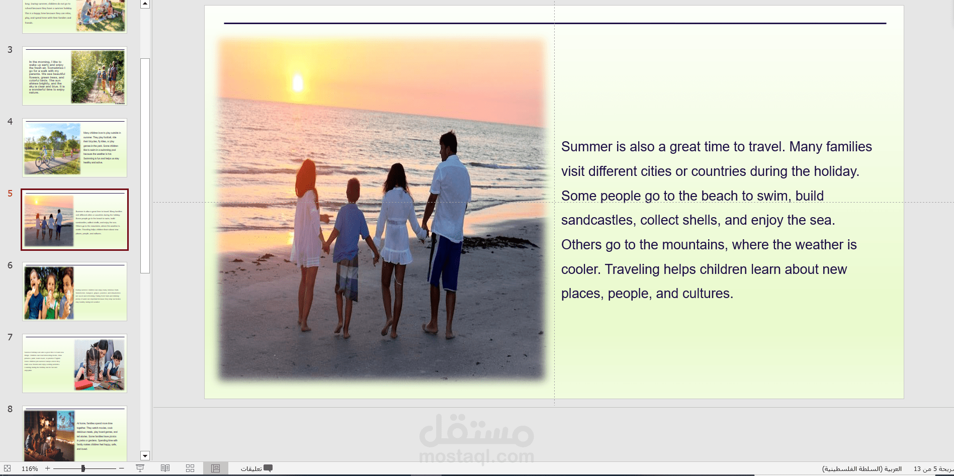 Creative Educational PowerPoint Presentation – Summer Season