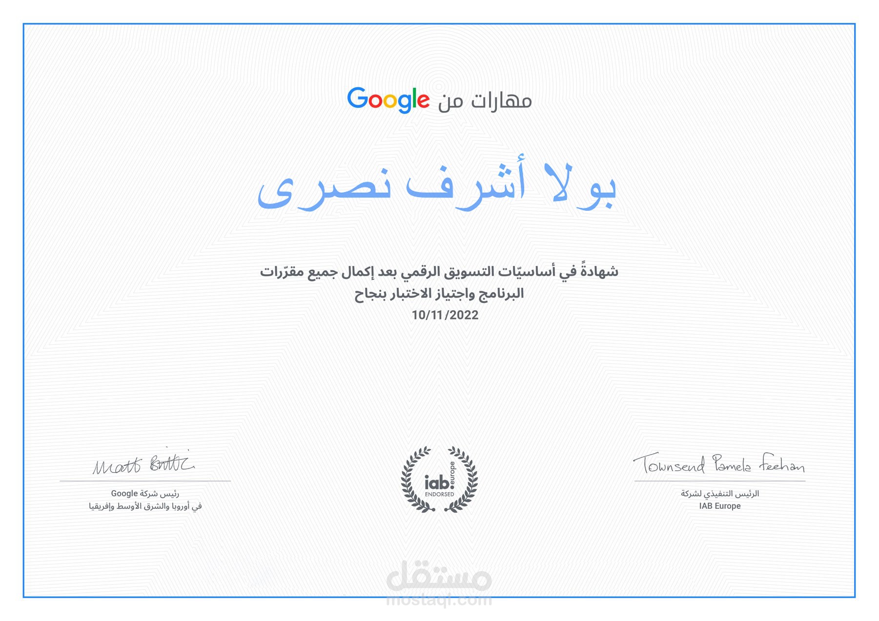 تسويق اكترونى من جوجل