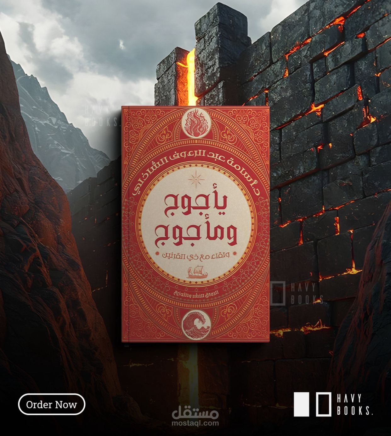 هافي بوكس شركة بيع كتب اون لاين