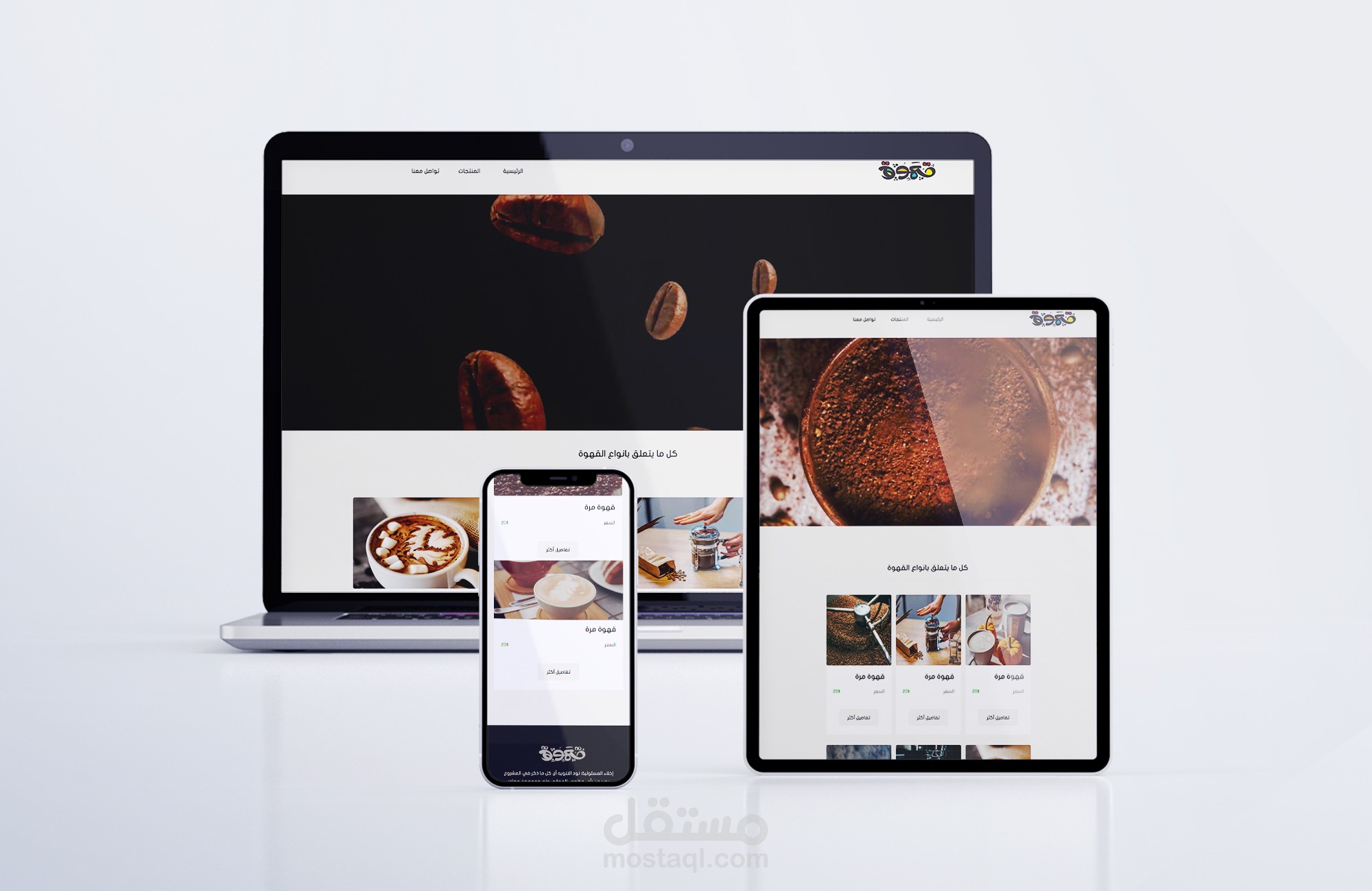 coffe site , Landing page, front-End