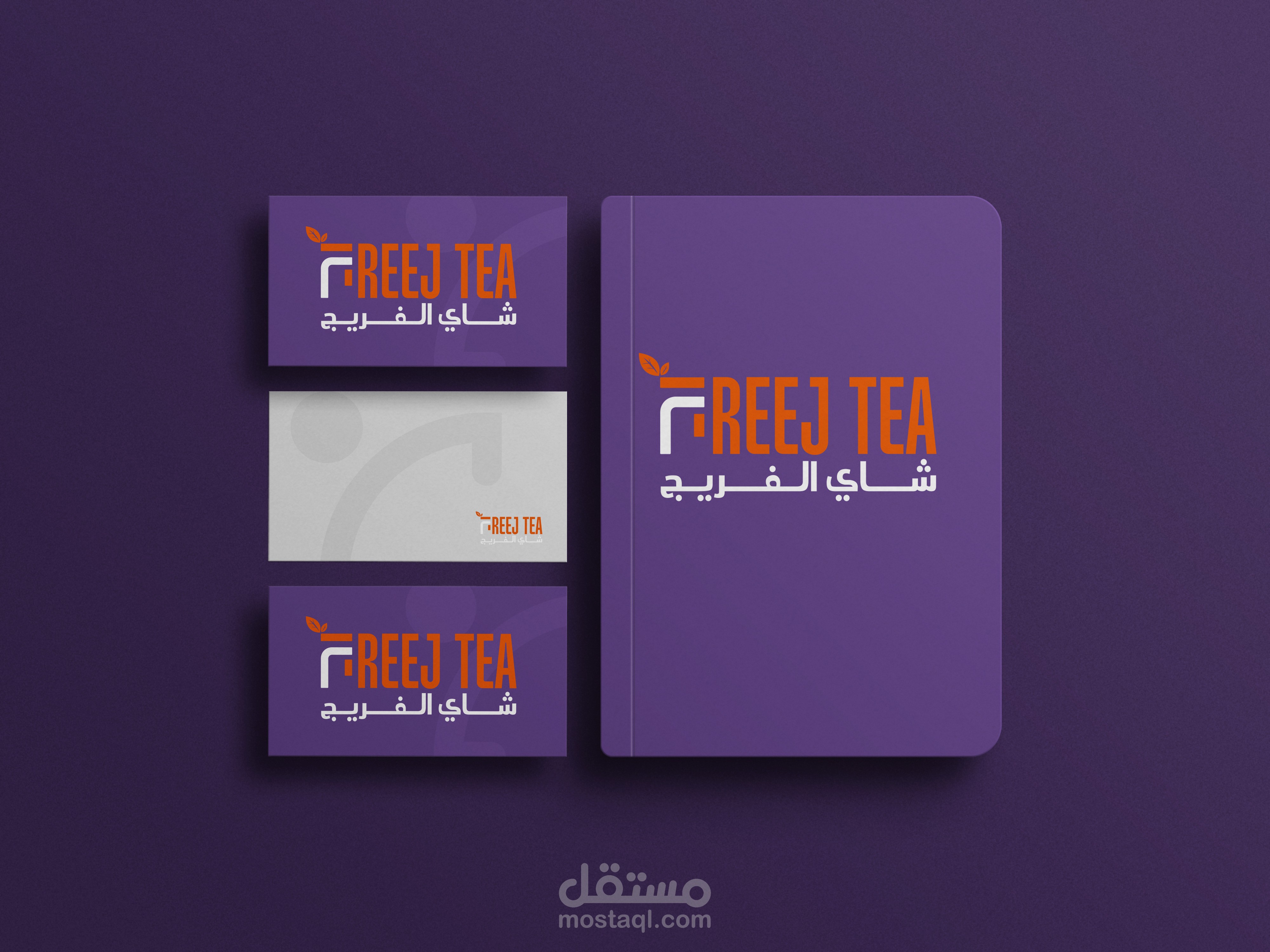 الهوية التجارية لشركة شاي الفريج