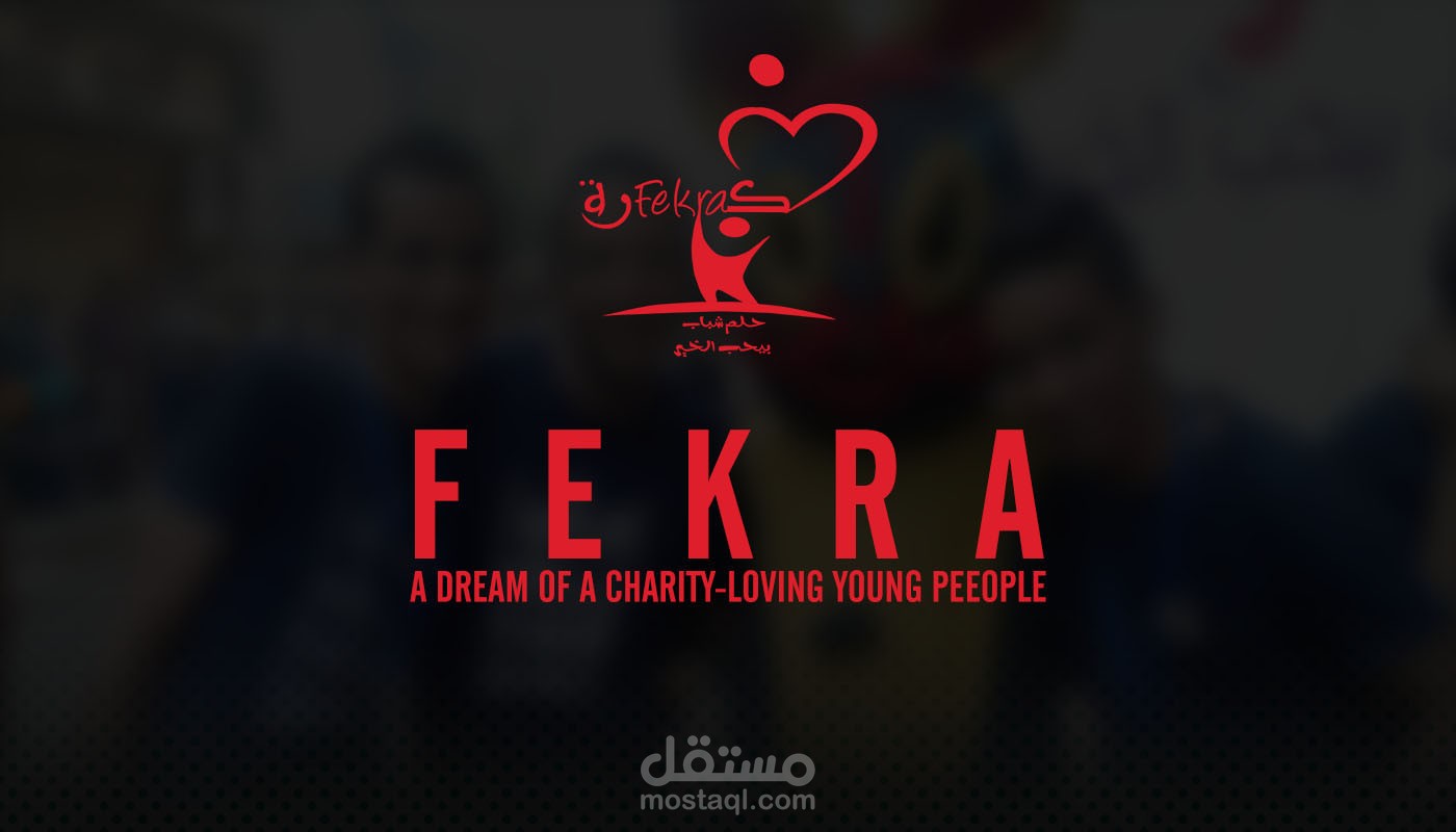 Fekra
