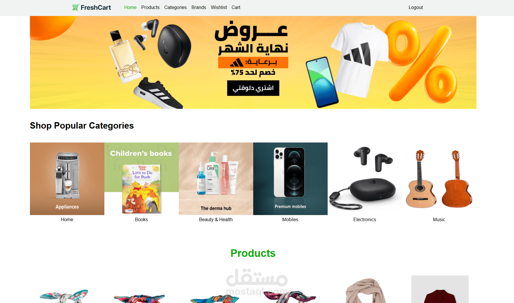 Personal E-commerce Website – Full Stack Developer