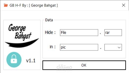 برنامج GB Hide Files