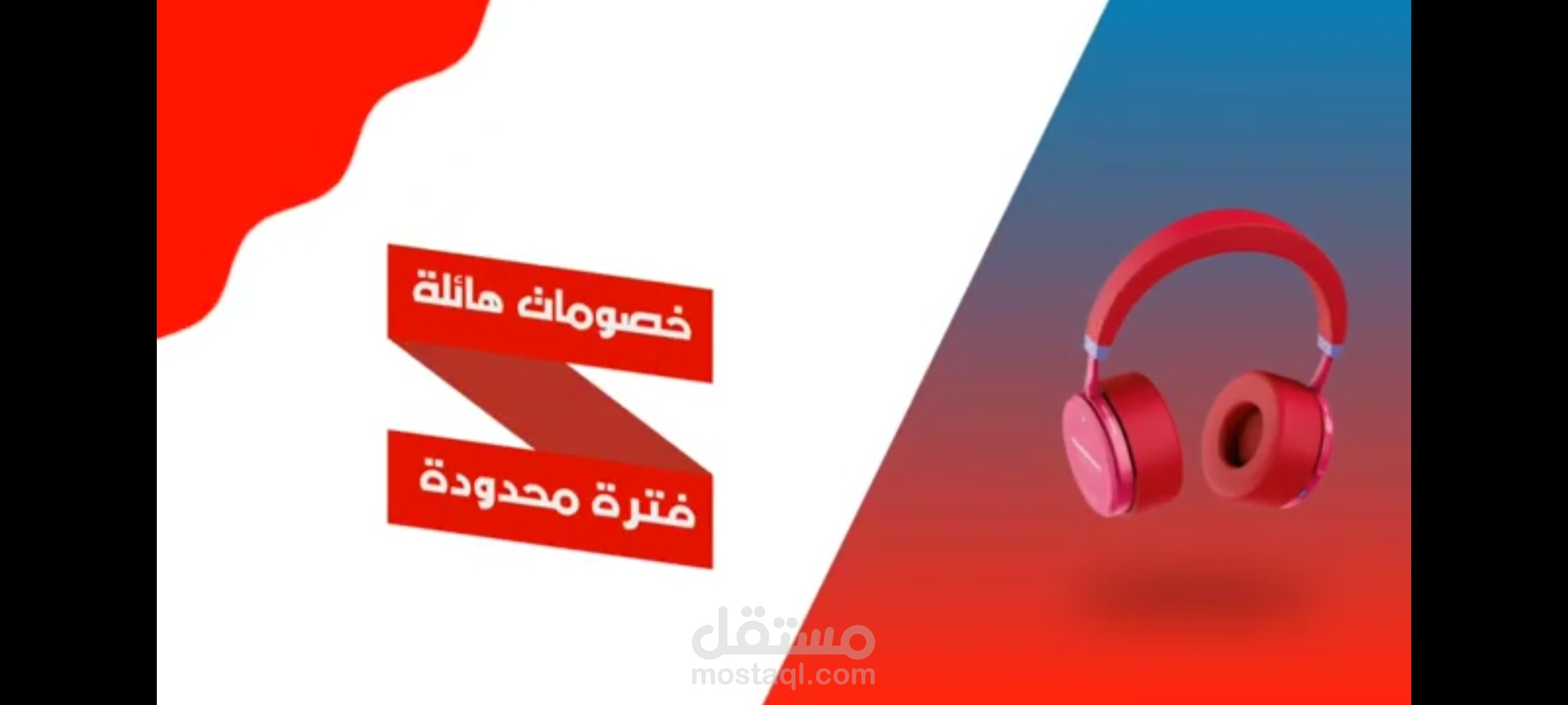 فيديو موشن جرافيك اعلاني