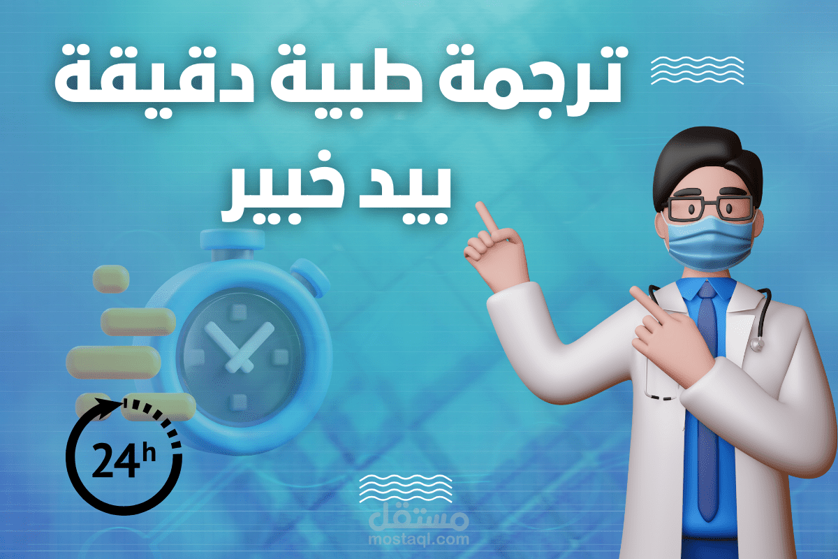 ترجمة احترافية من الإنجليزية إلى العربية