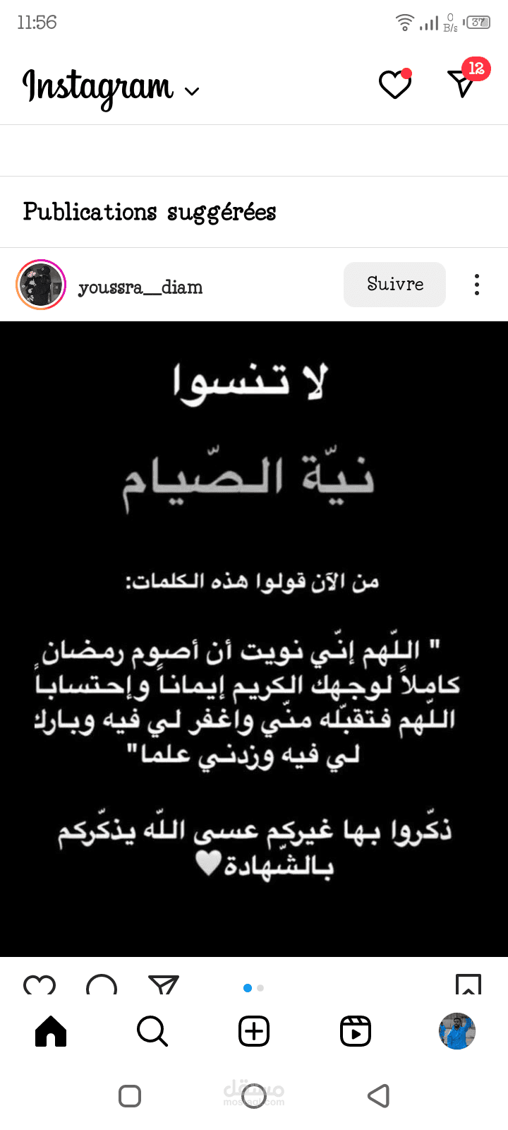الحبيب ثامر