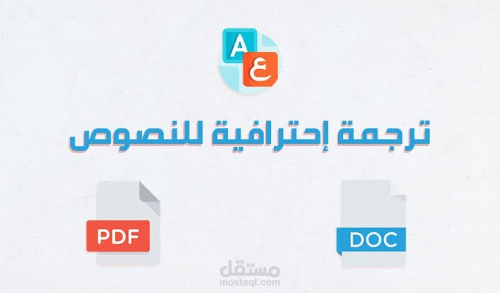 ترجمه