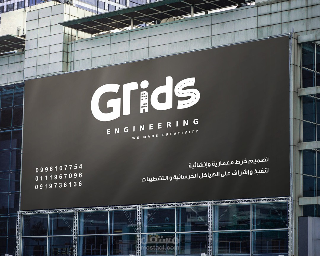 تصميم شعار وهوية لشركة قريدز الهندسية