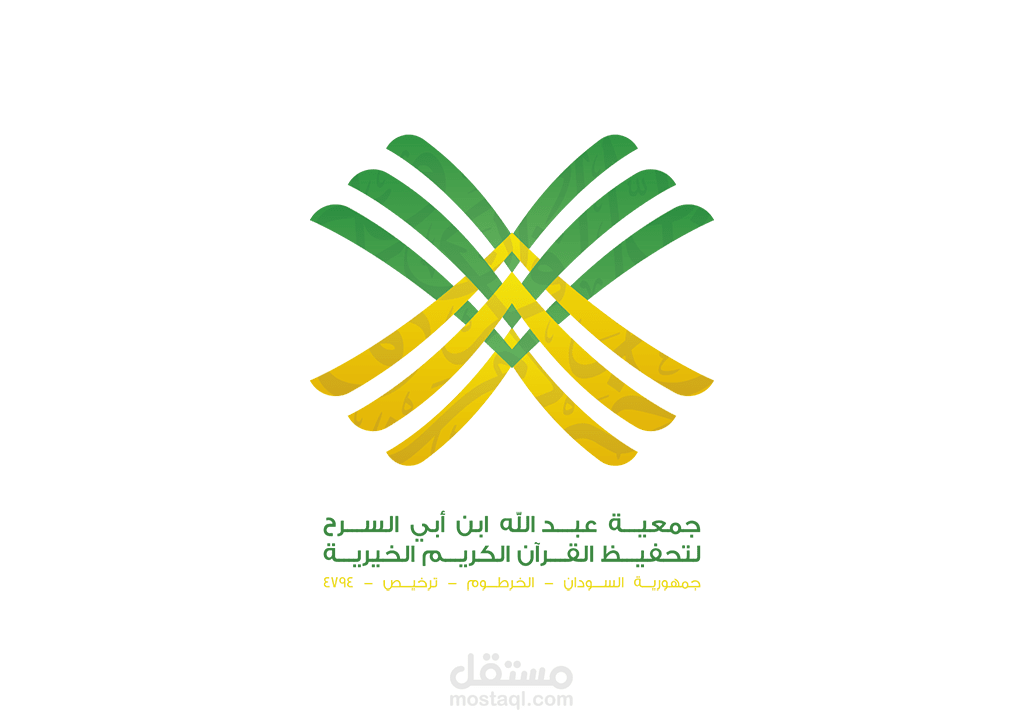 تصميم هوية جمعية عبد الله بن أبي السرح والبرامج التابعة لها