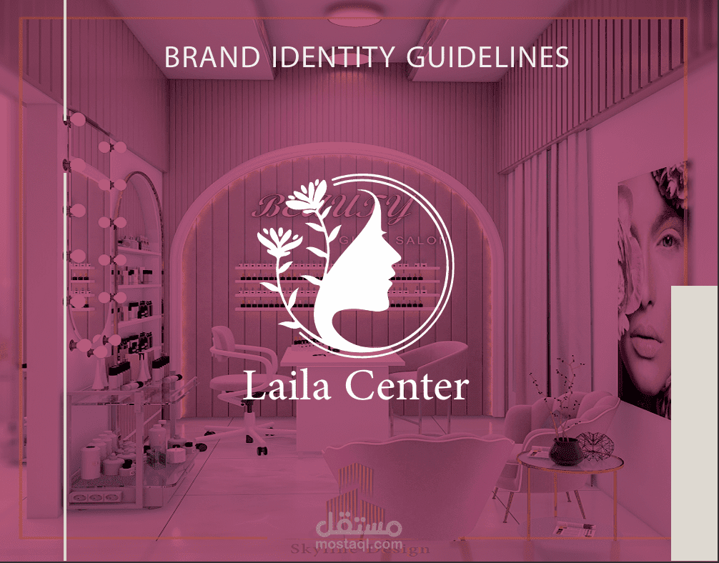 تصميم هوية بصرية لصالون تجميل