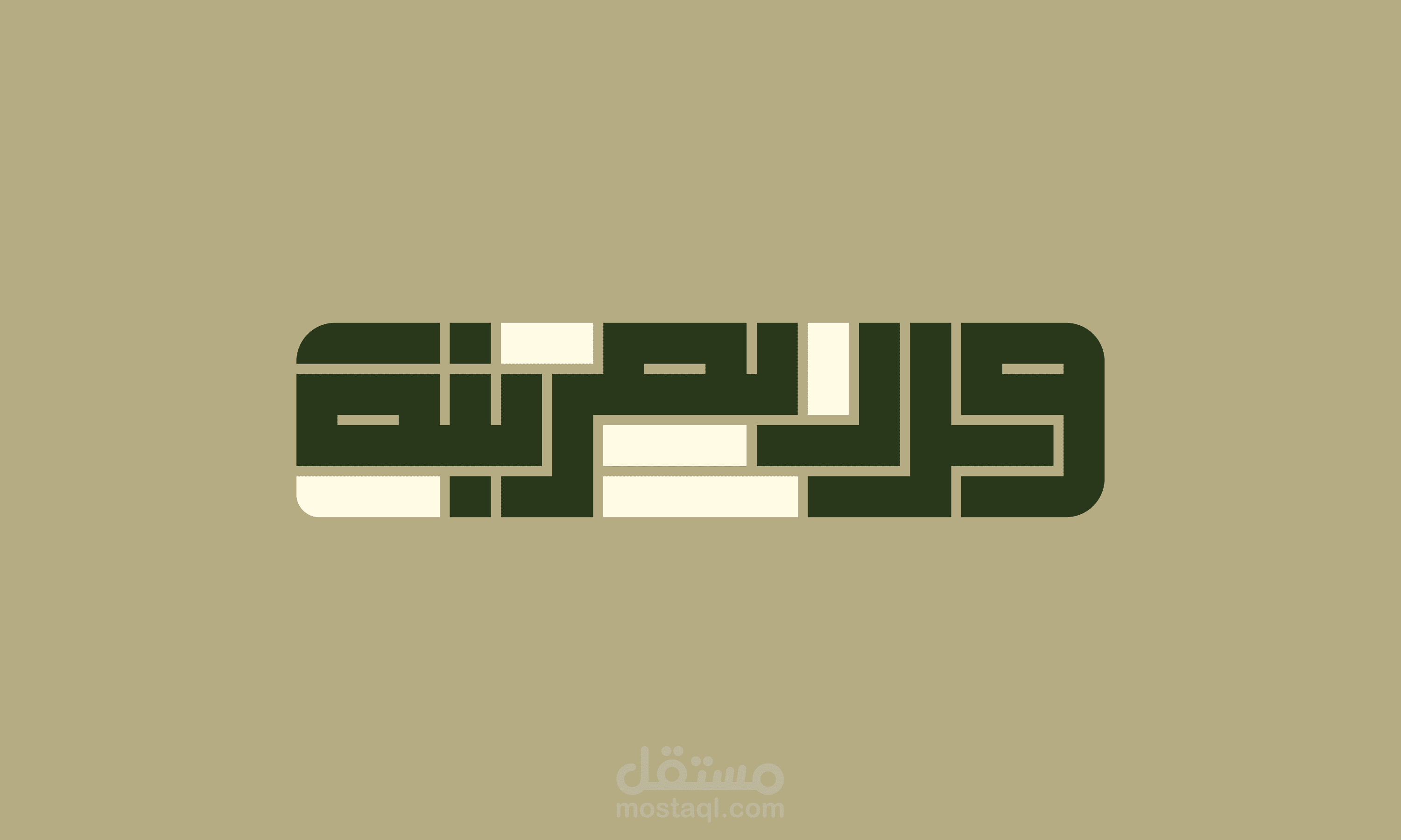 هوية متكاملة لمتجر لبيع الورود