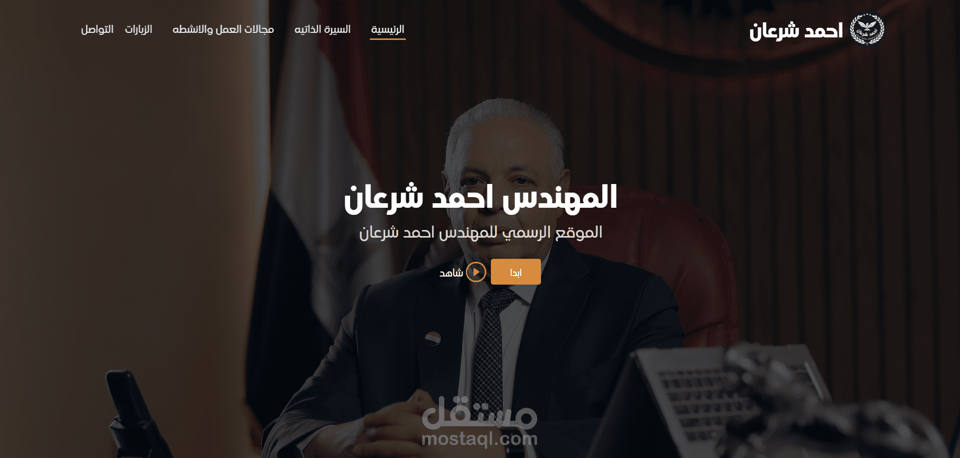 موقع الكتروني لرجل اعمال