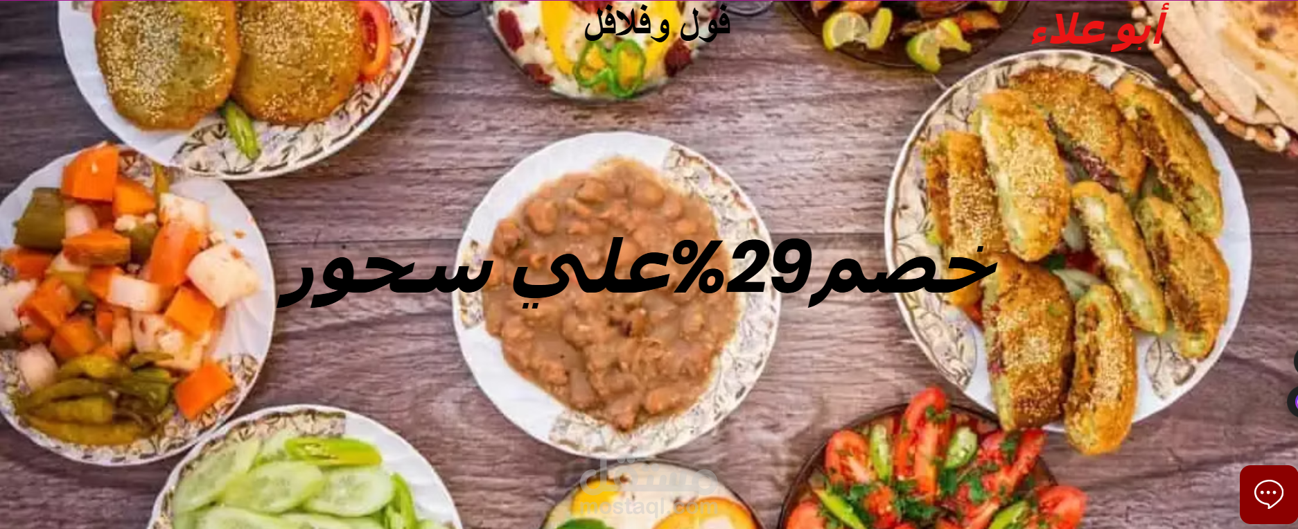 موقع لمطعم