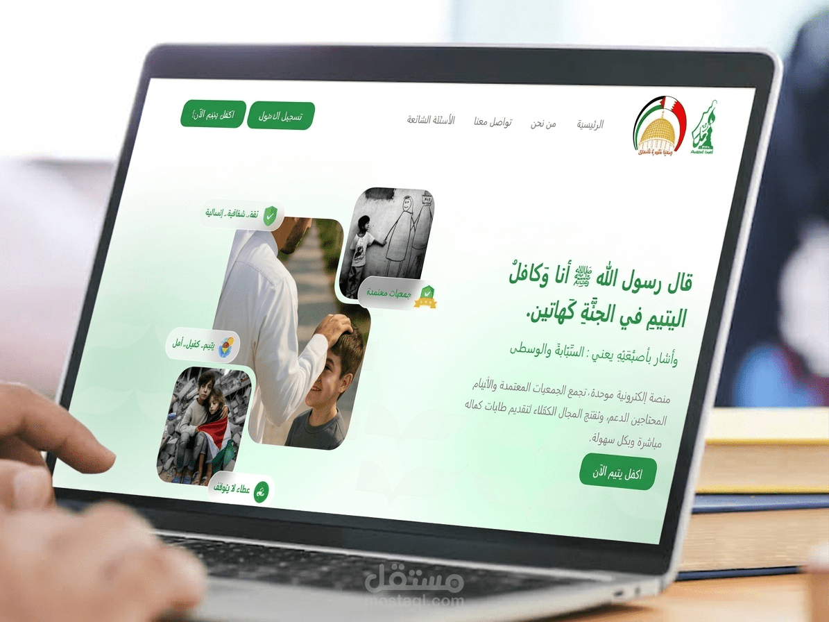 منصة 1000 أمل للأيتام
