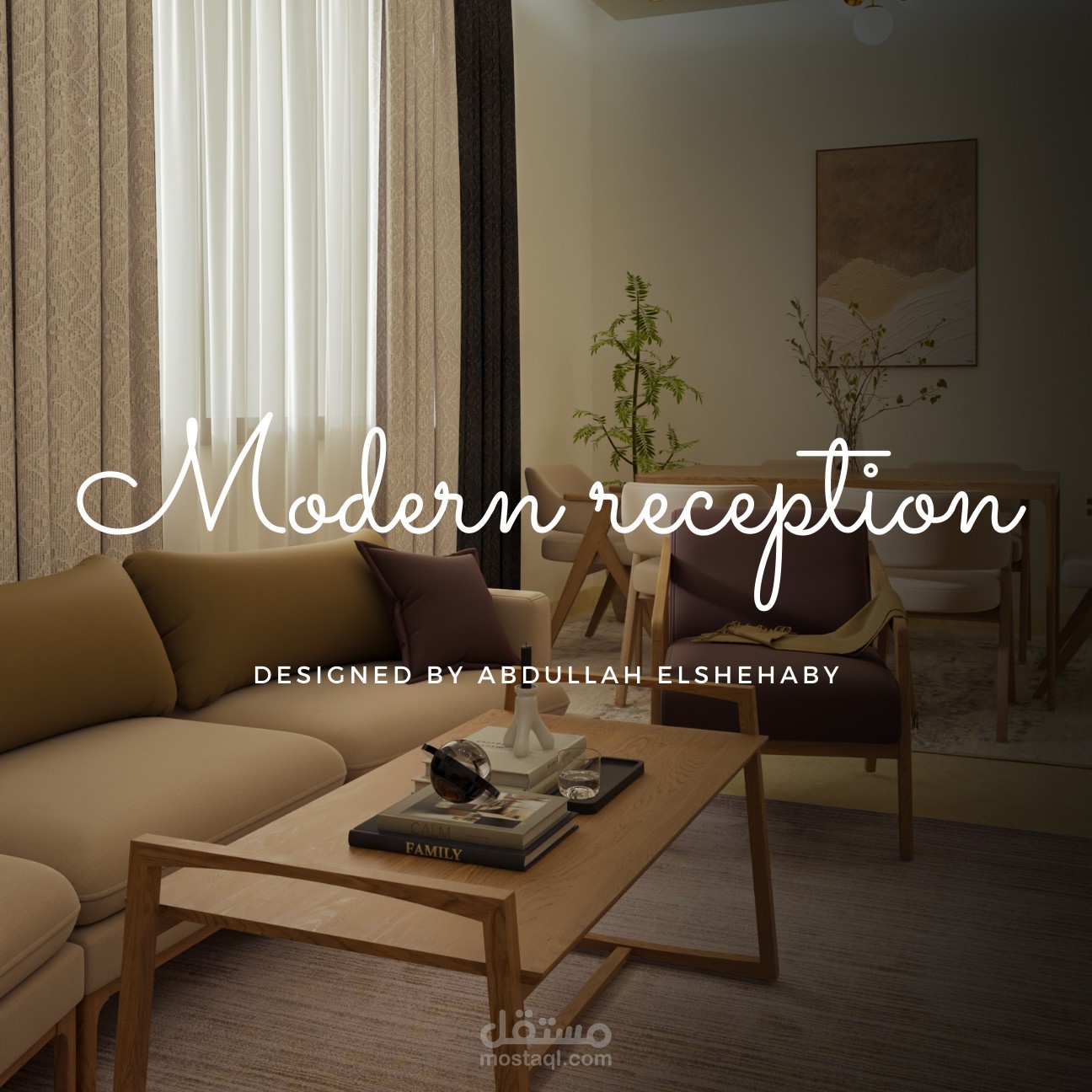 تصميم رسبشن وسفرة