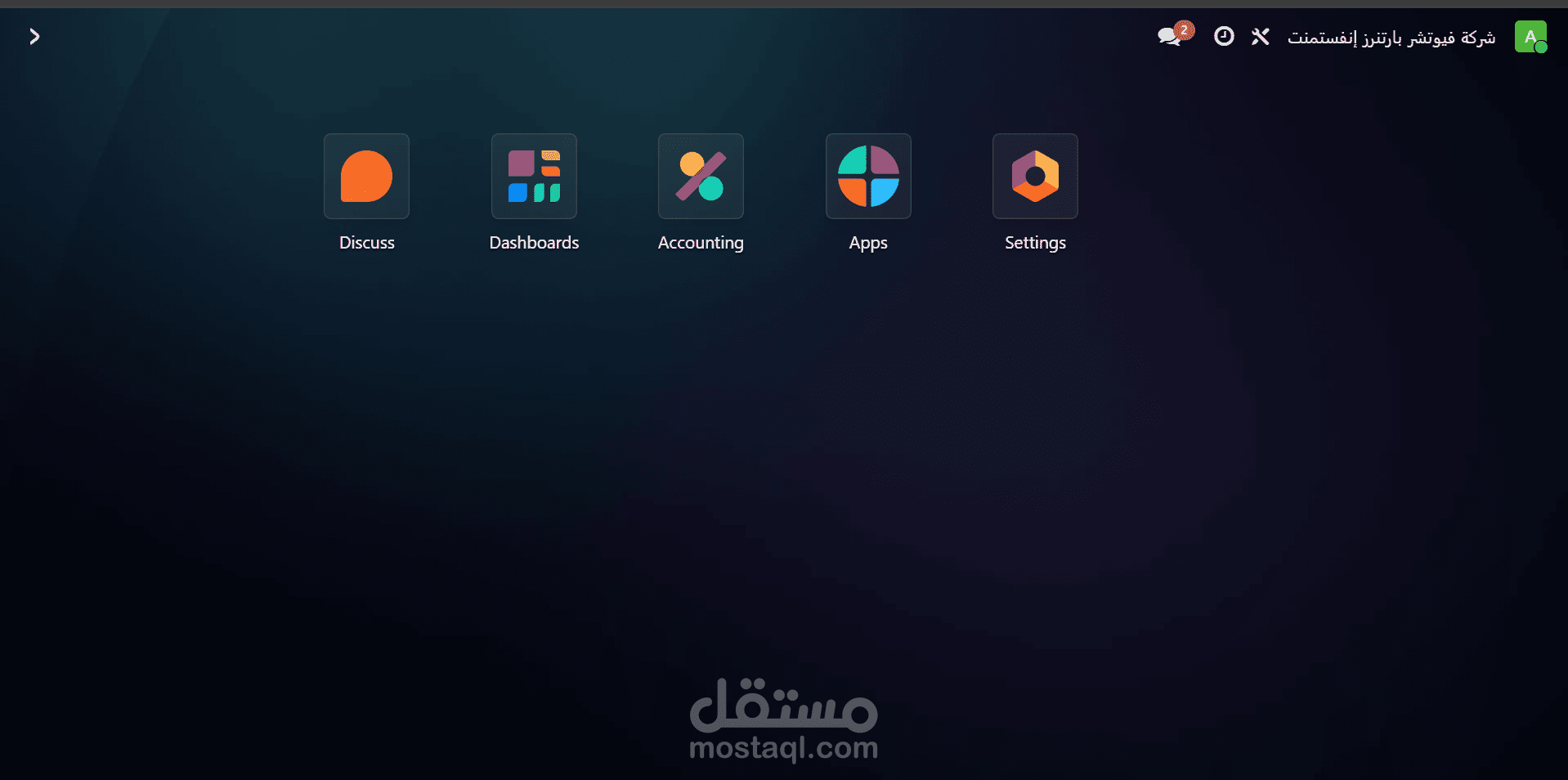 بناء وتخصيص نظام Odoo ERP المتكامل واستضافته على سيرفرات DigitalOcean لشركة "فيوتشر بارتنرز