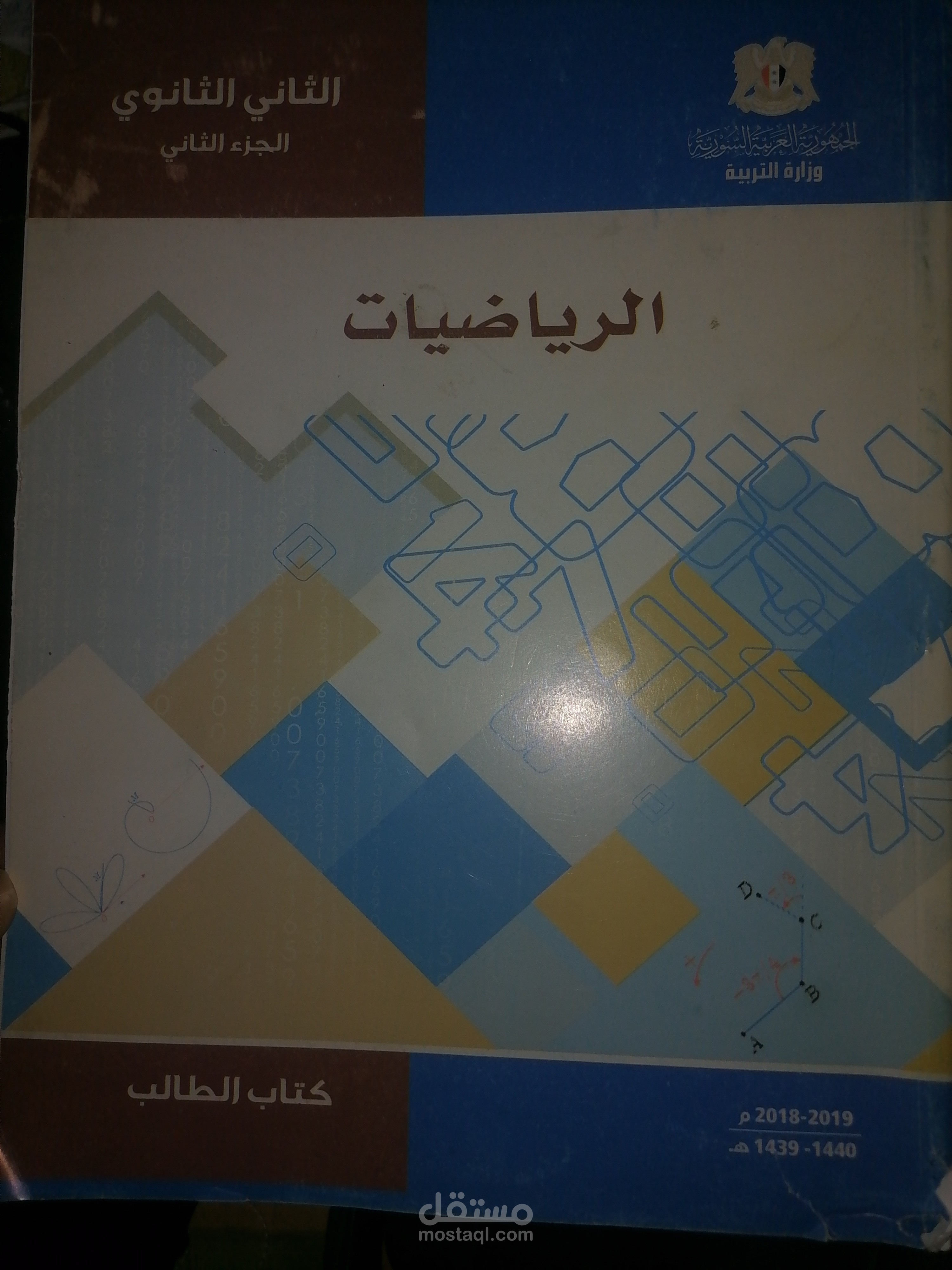 سوريا مدرسة ثانوية هيثم عبد السلام