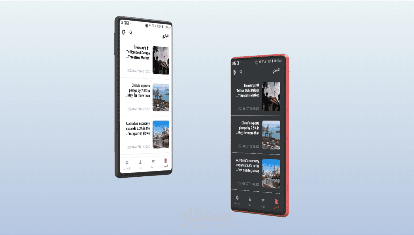 تطبيق اخباري بستخدام Flutter