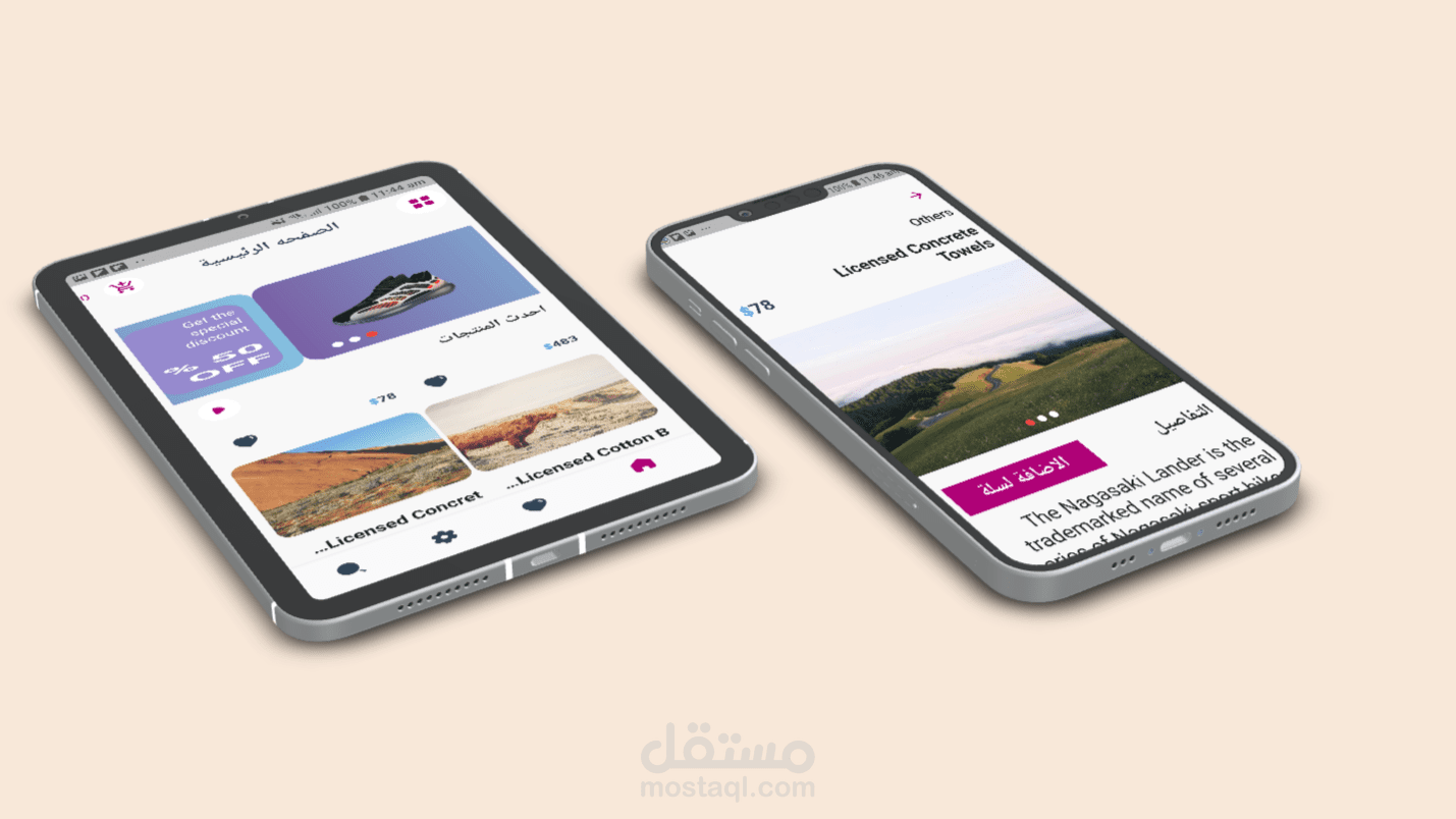 تطبيق متجر الكتروني بستخدام Flutter