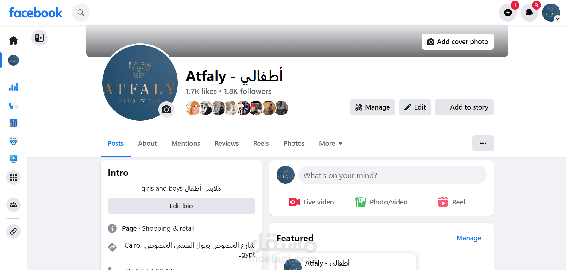تسويق لمحل بيع ملابس عبر الفيس بوك و انستجرام