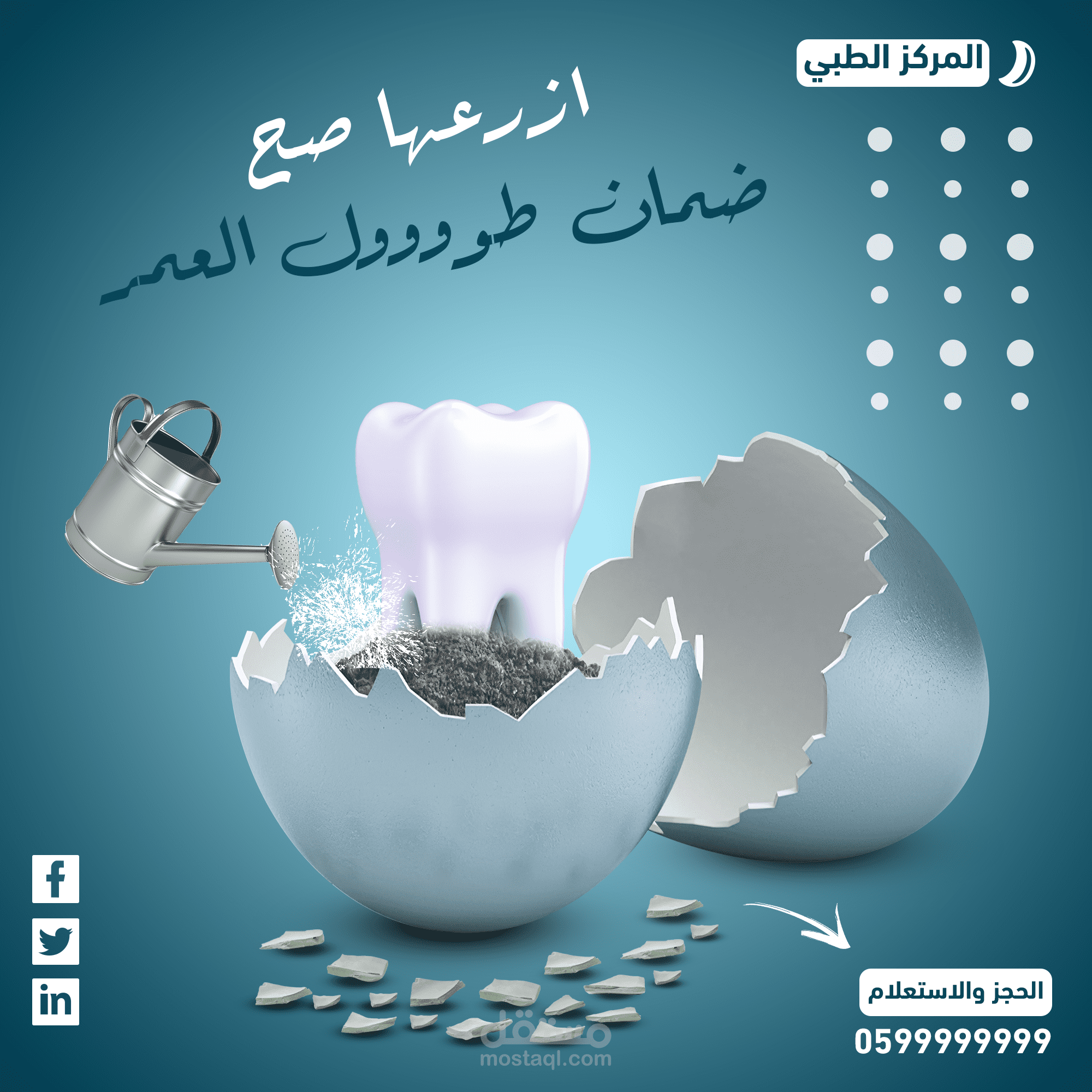 تصميم سوشيال ميديا