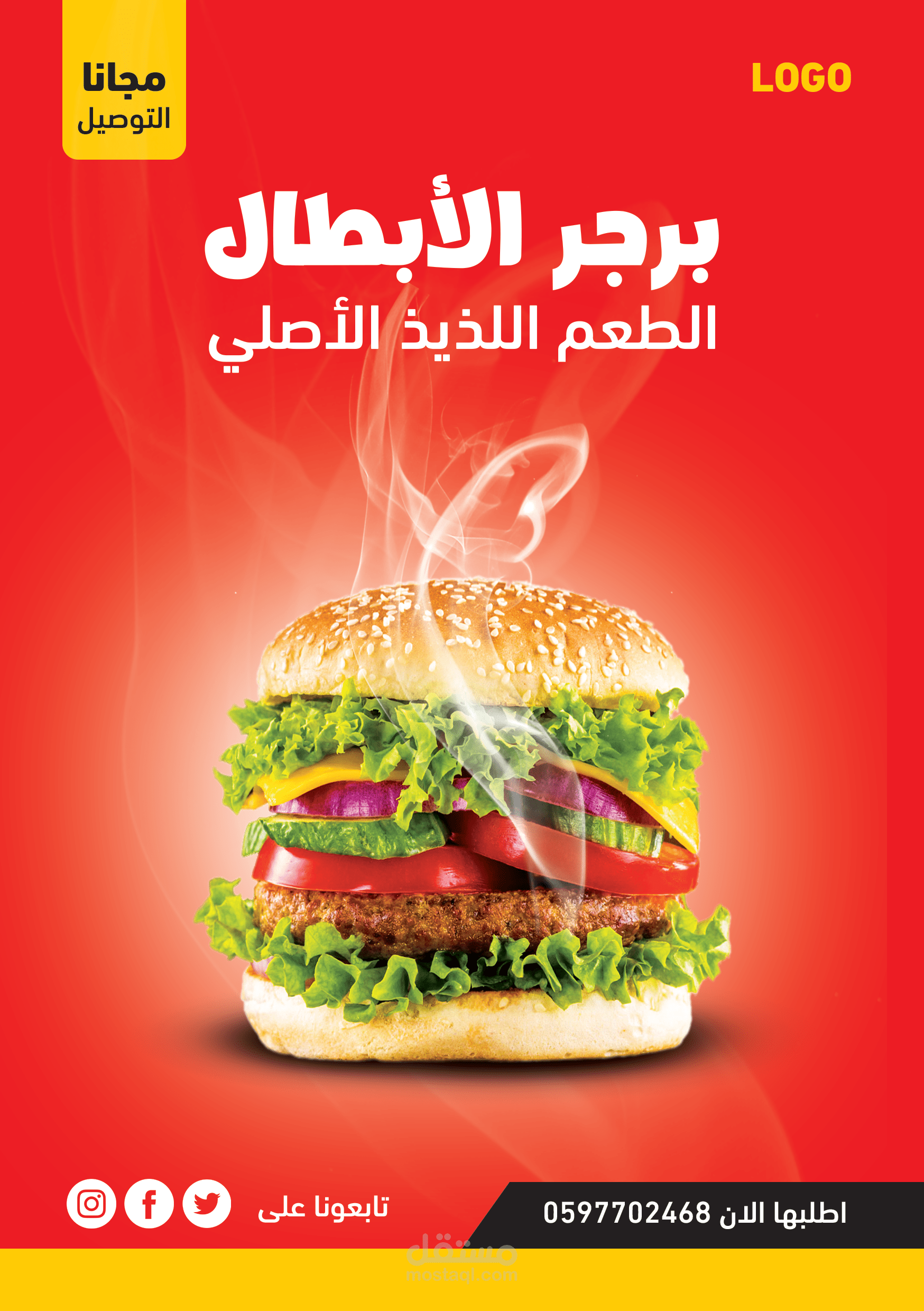 تصميم Flyer design برجر