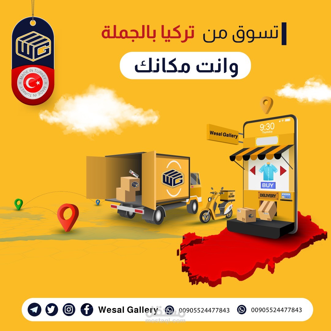 تصميم اعلان سوشيال ميديا