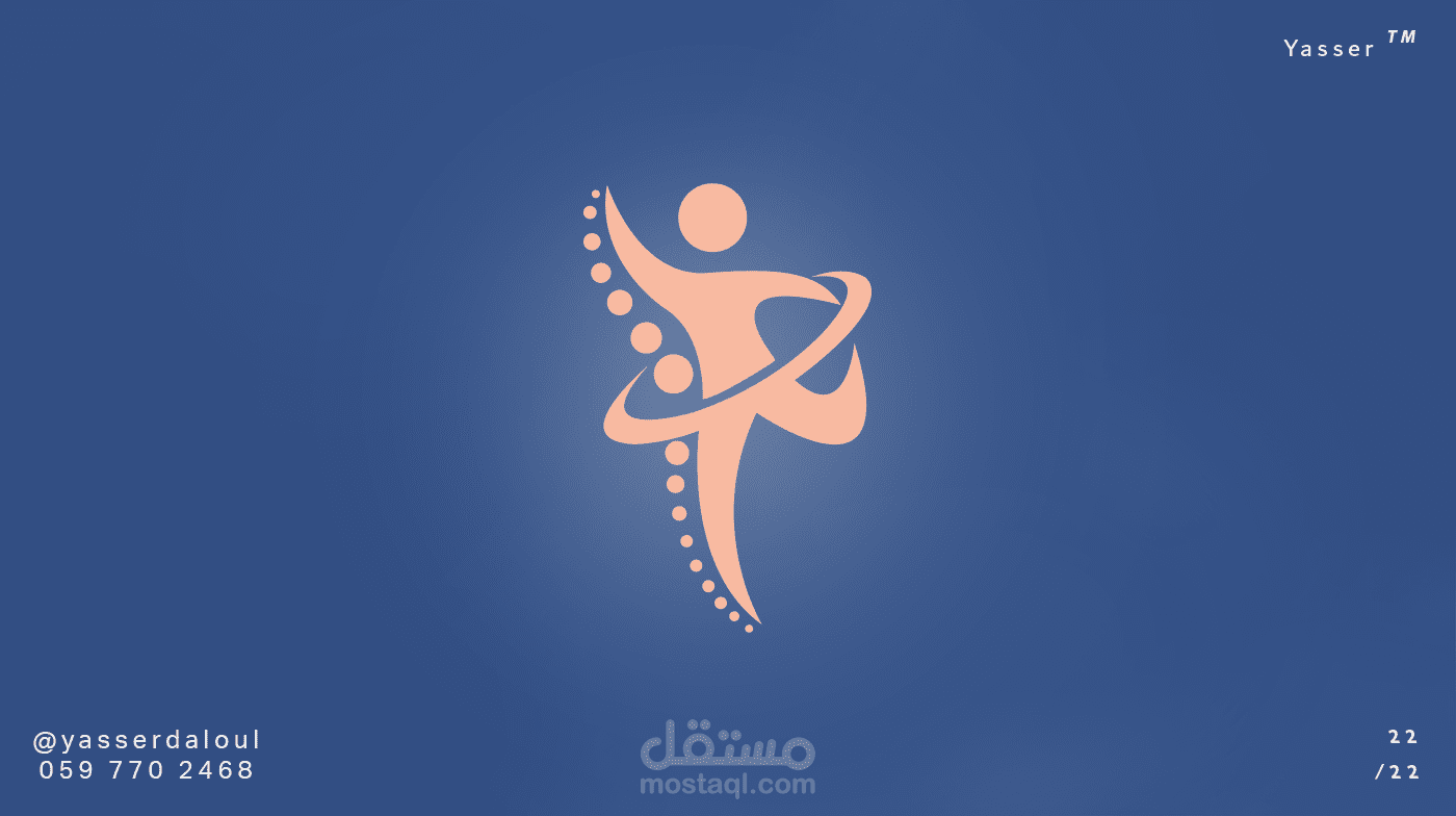تصميم هوية بصرية لمركز علاج طبيعي