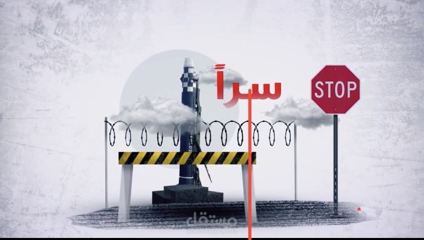 فيديو موشن جرافيك