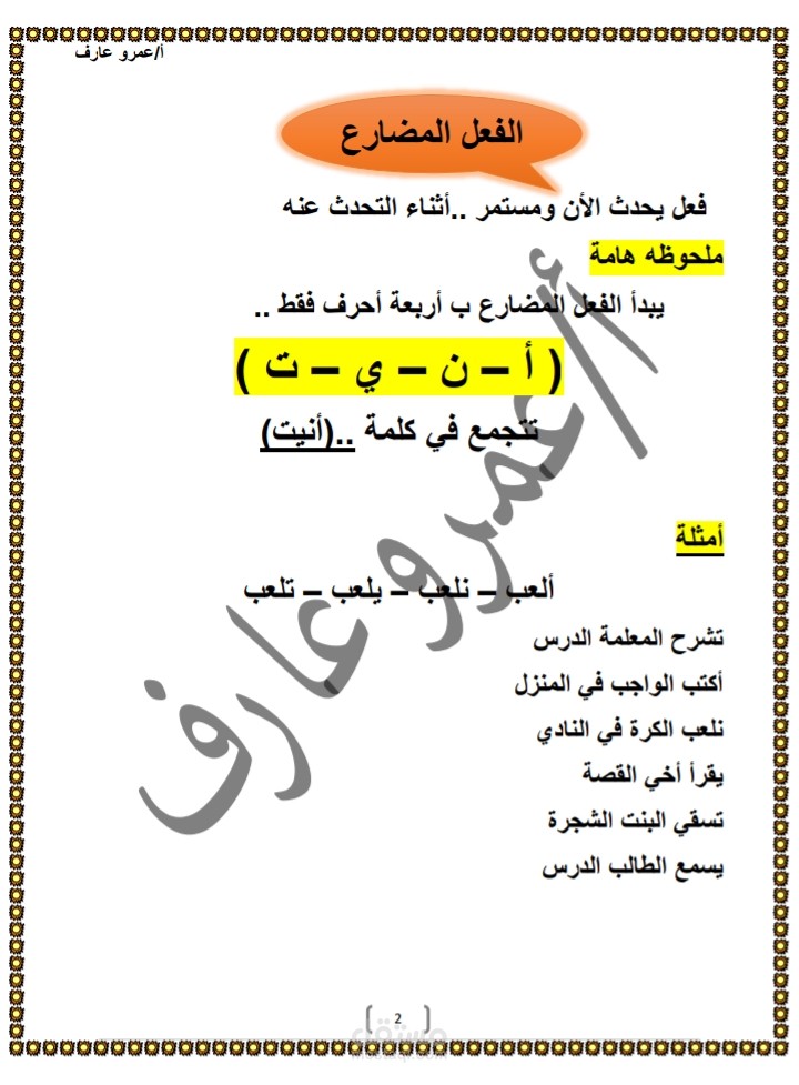 كتابة وتنسيق المقالات وتحويلها الي pdf