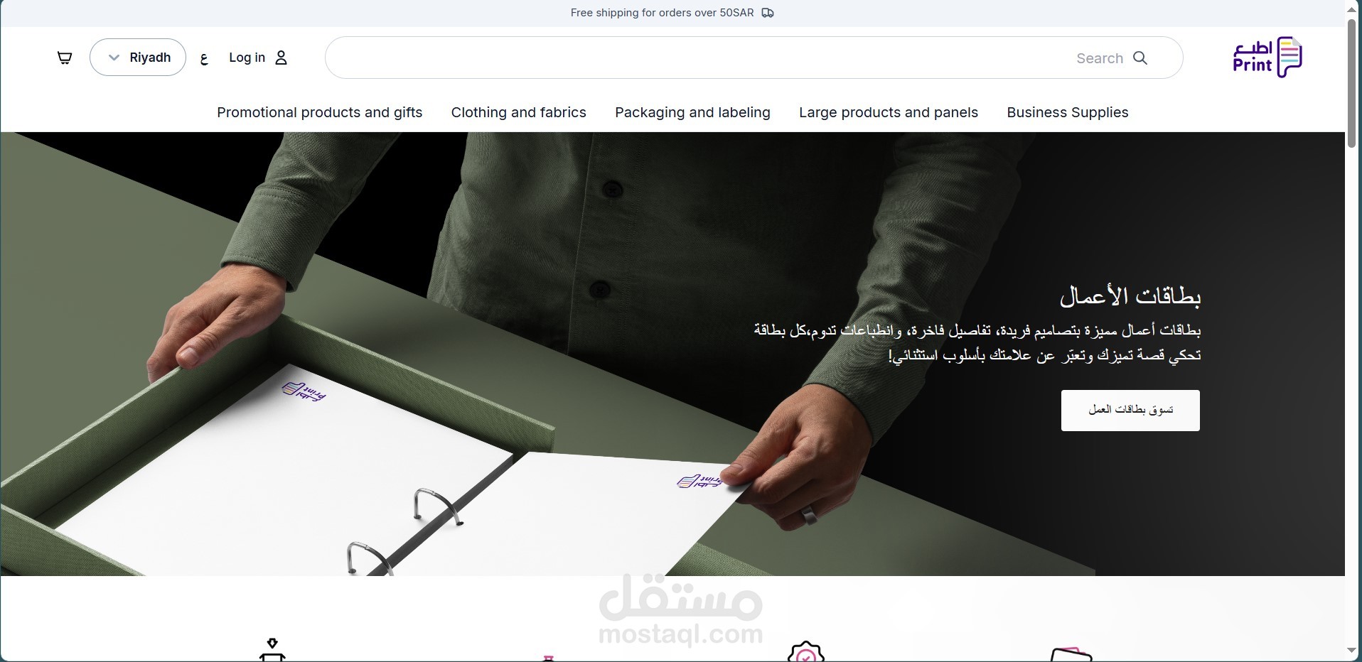 منصة printplus للطباعة