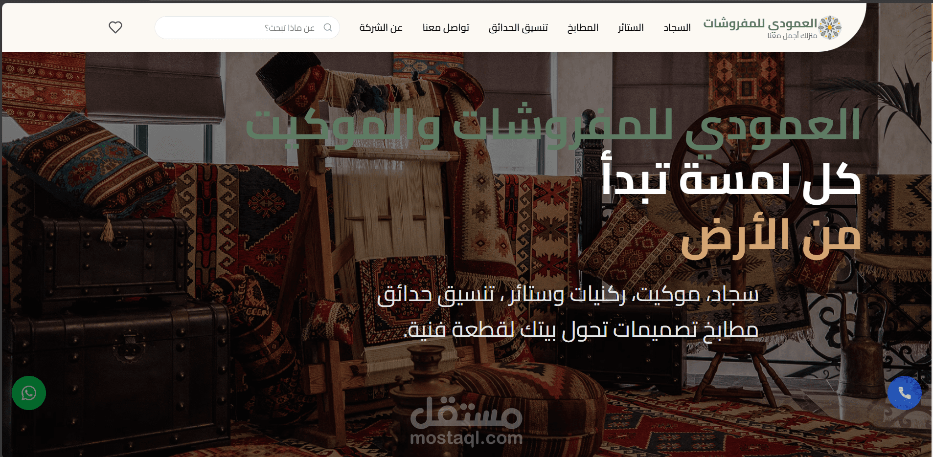 Elamoudi furniture