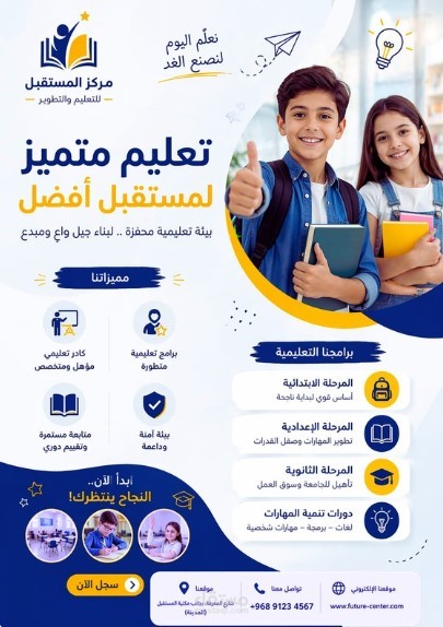 عمل تصميم لمركز تعليمي