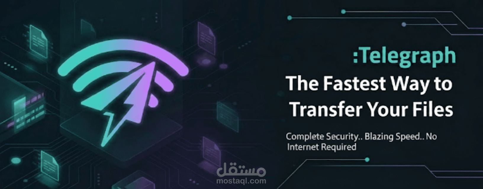 برنامج Telegraph - أسرع أداة لنقل الملفات الكبيرة في الشبكة المحلية (P2P)