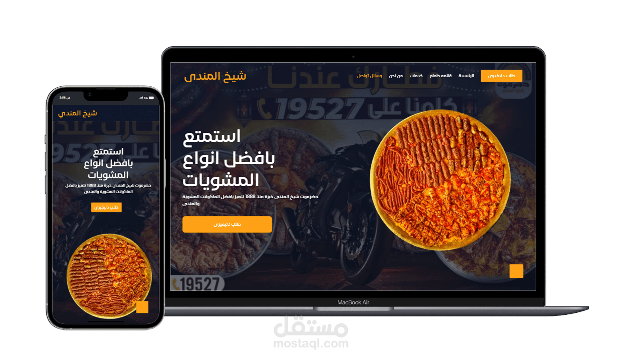 موقع تعريفى - لمطعم حضرموت شيخ المندى