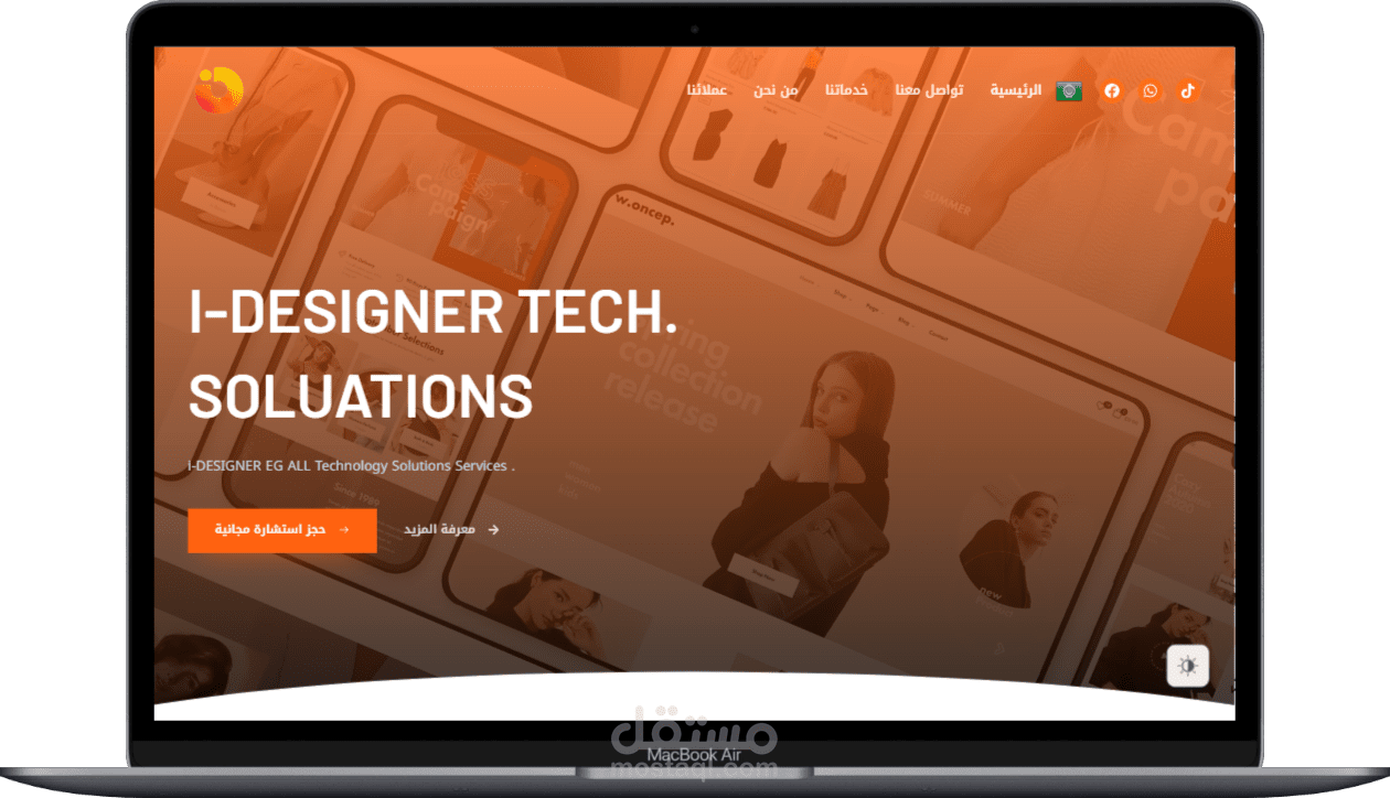 موقع تعريفى - لشركة idesigner للحلول الرقمية