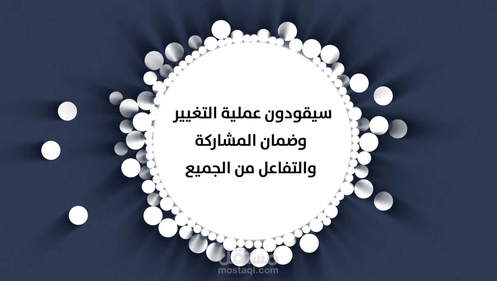 مشون جرافيك