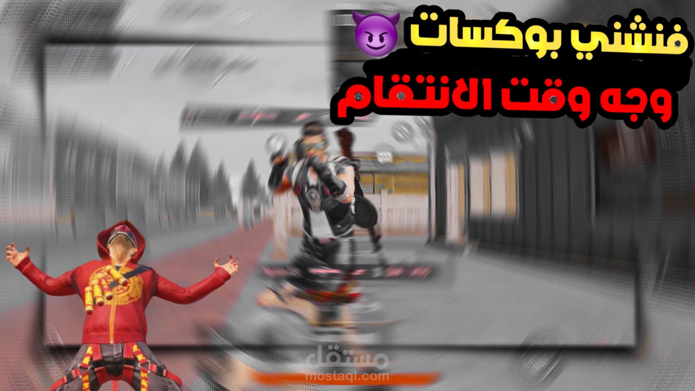 تصميم صورة مصغرة ليوتيوبرز
