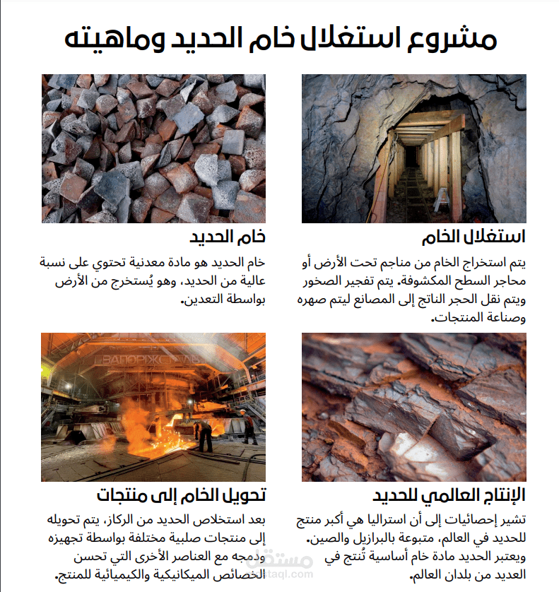 مقال عن الاثر الاجتماعي منجم ذهب