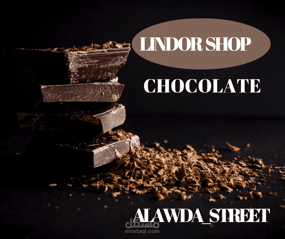 تصميم اعلان لمتجر شوكلاتة .