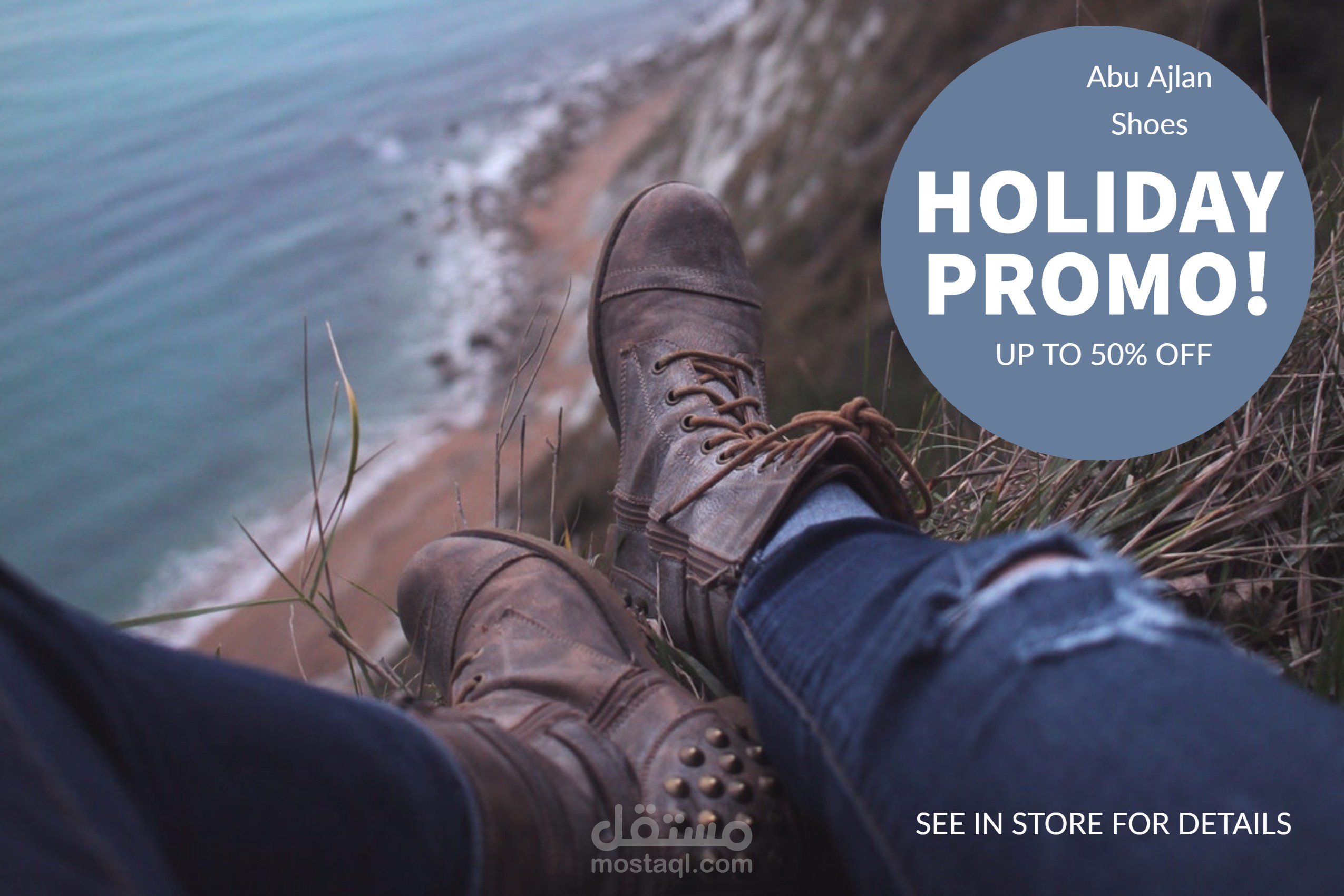 تصميم غلاف لمحل بيع الاحذية