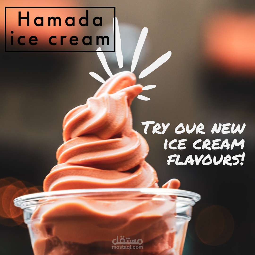 اعلان لمتجر بيع البوظة